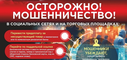 Телефонные мошенники