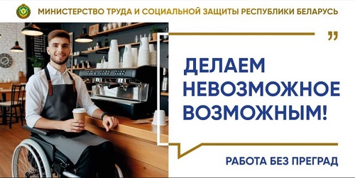 Делаем невозможное возможным