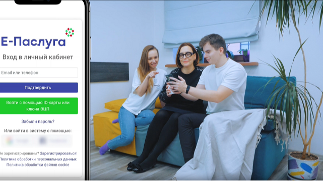 Мобильное приложение «Е-Паслуга»