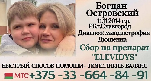 Сердце разрывается от боли, но надежда сильнее всего. Пожалуйста, не проходите мимо Богдана! 