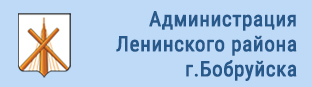 Администрация Лен